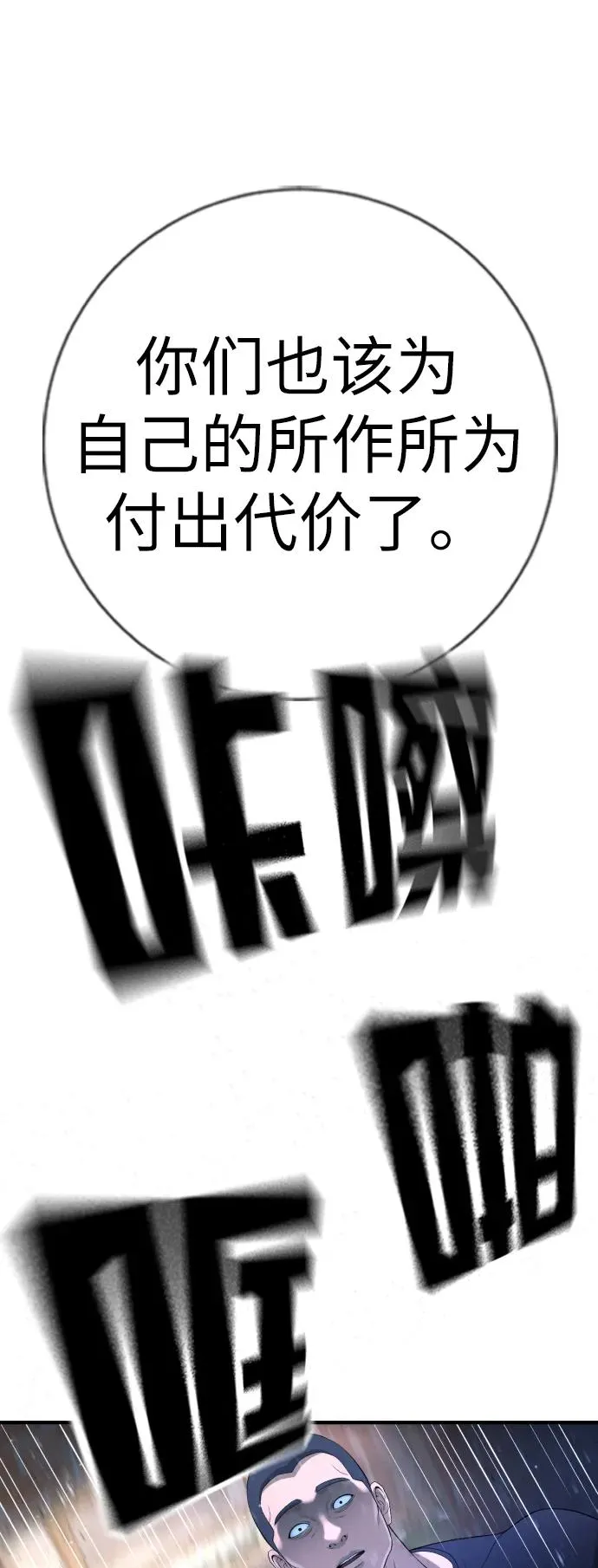 第9话 第98页