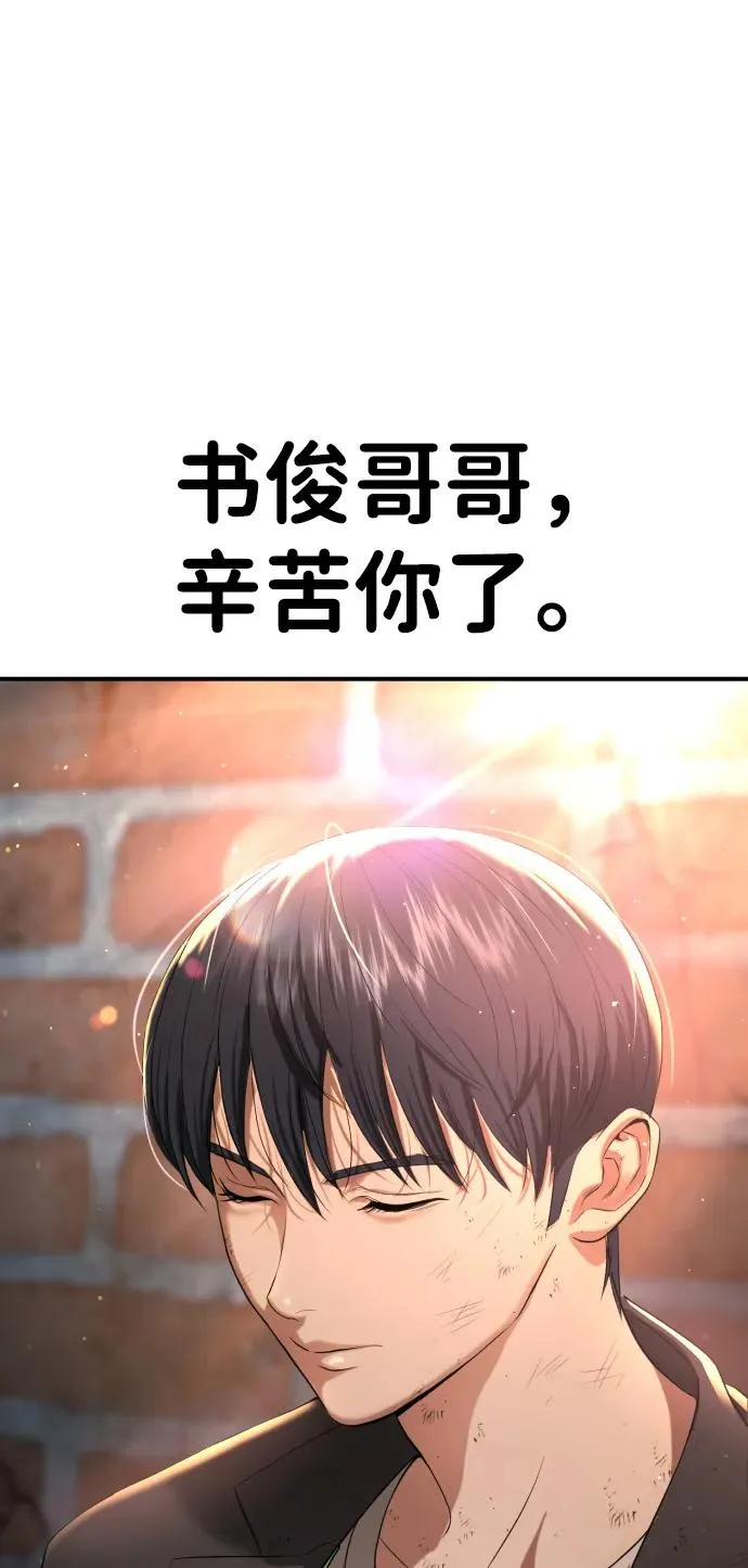 第9话 第100页