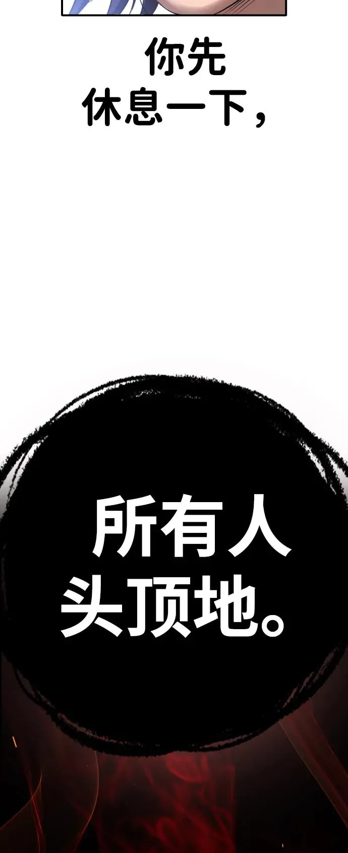 第9话 第102页
