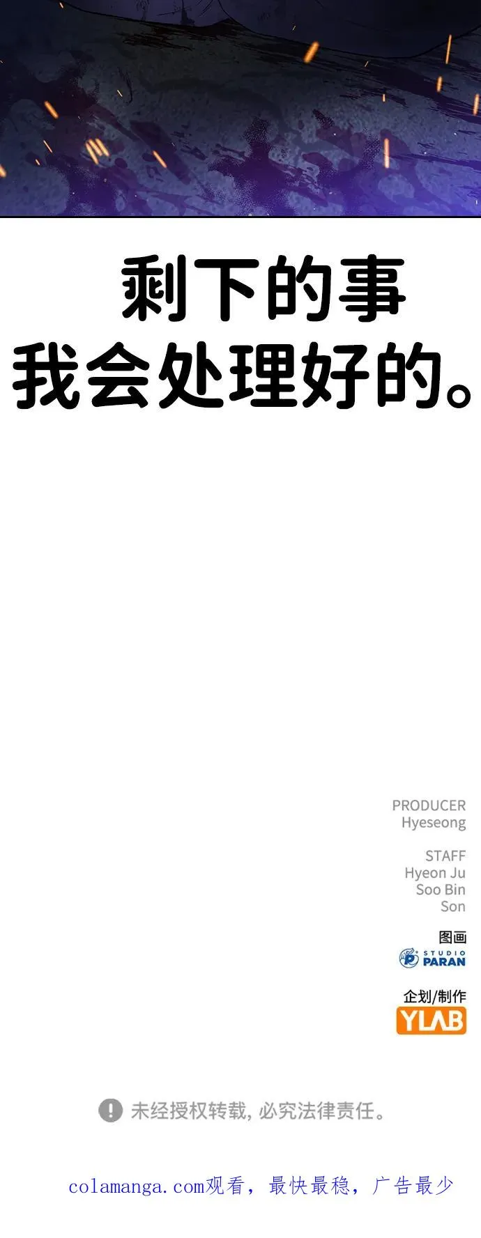 第9话 第104页