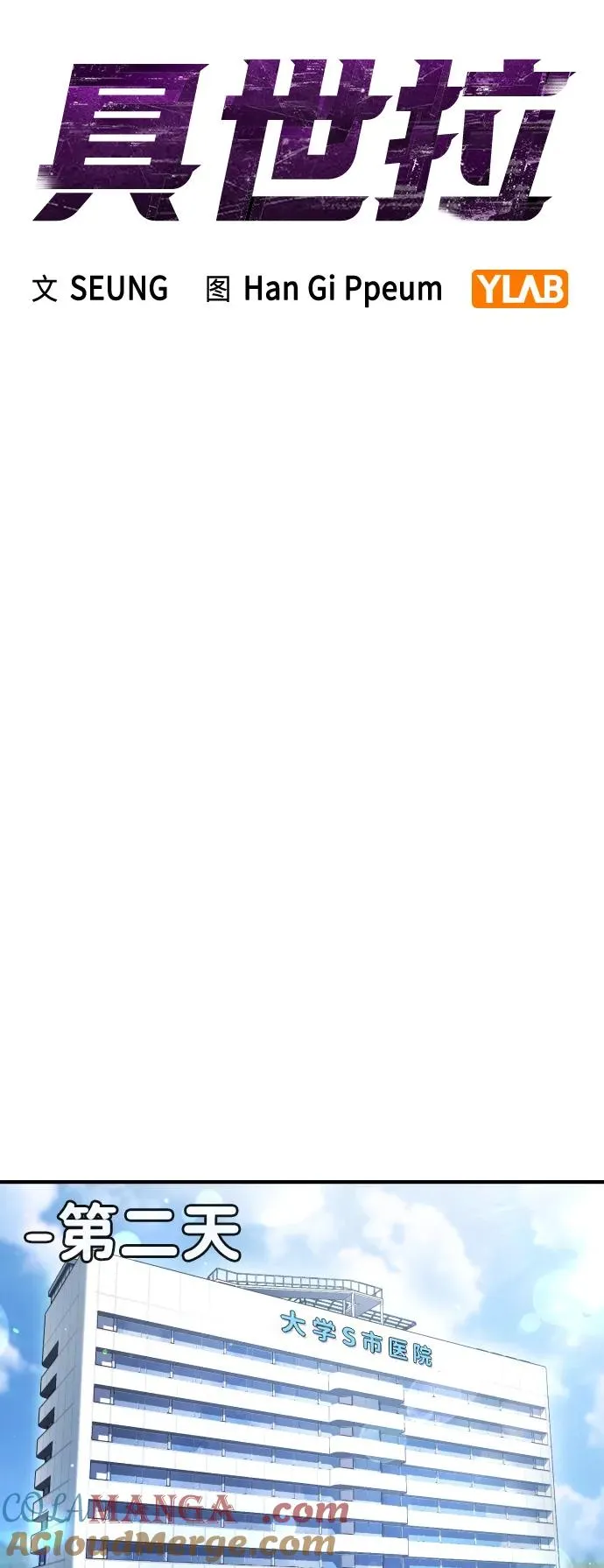 第10话 第9页