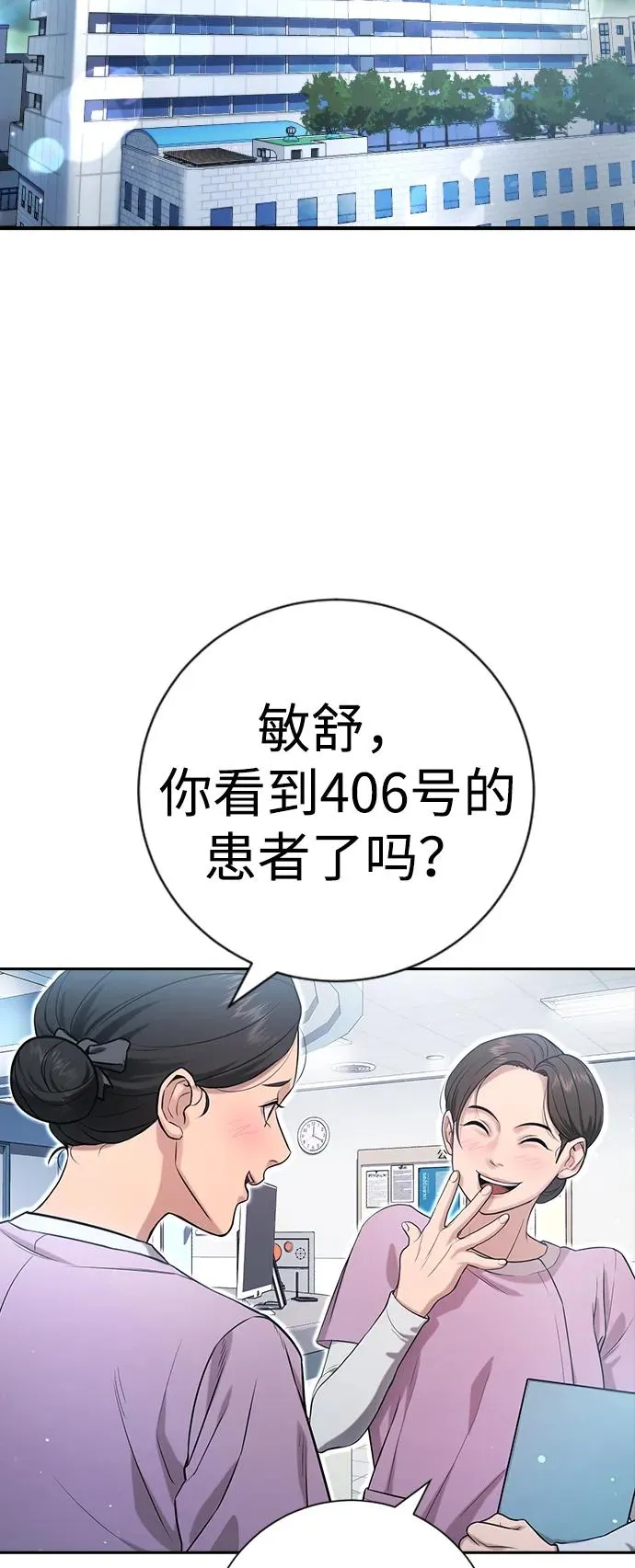 第10话 第10页