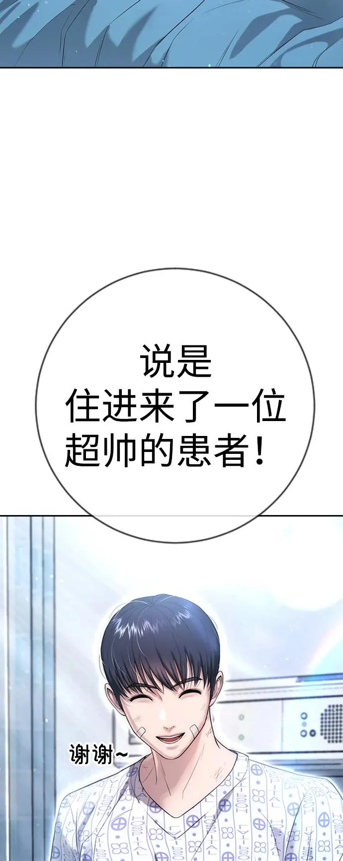 第10话 第12页