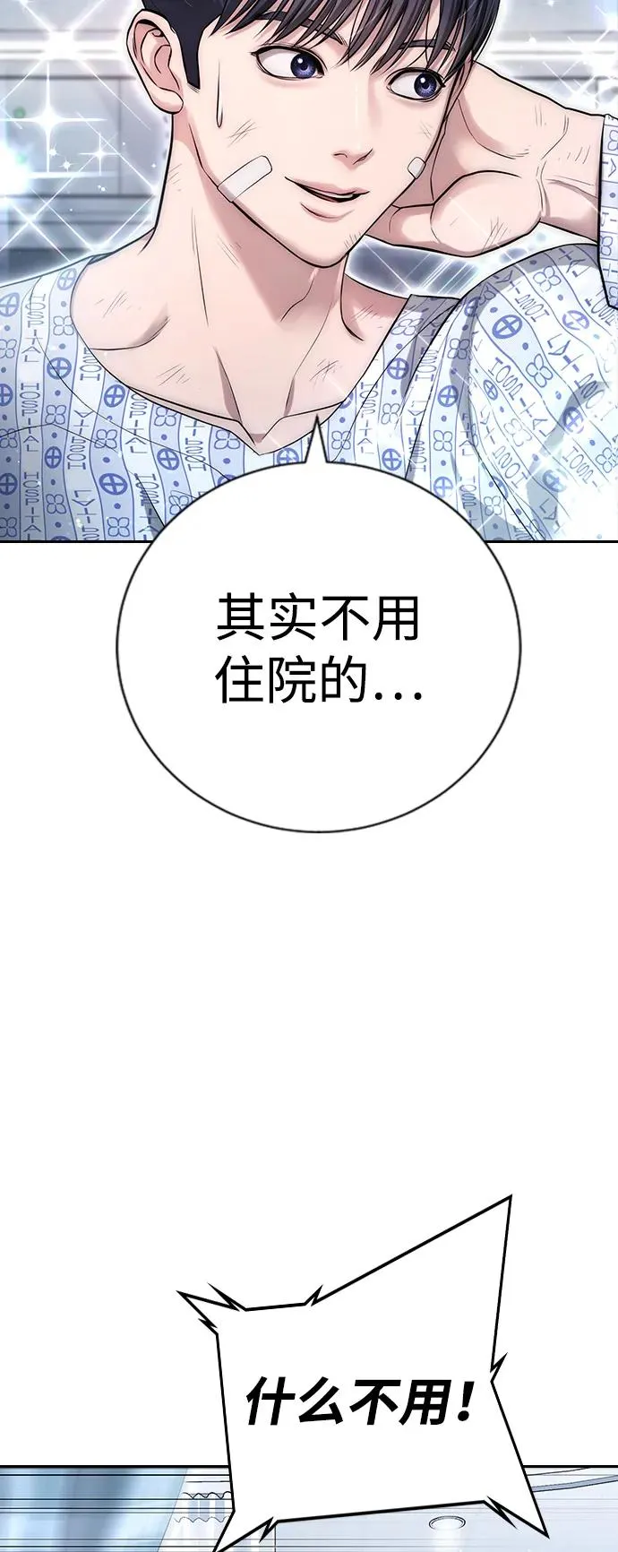 第10话 第14页