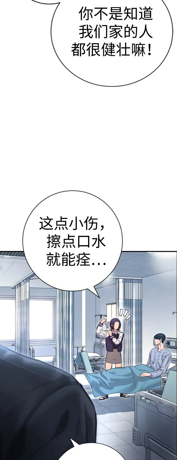 第10话 第19页