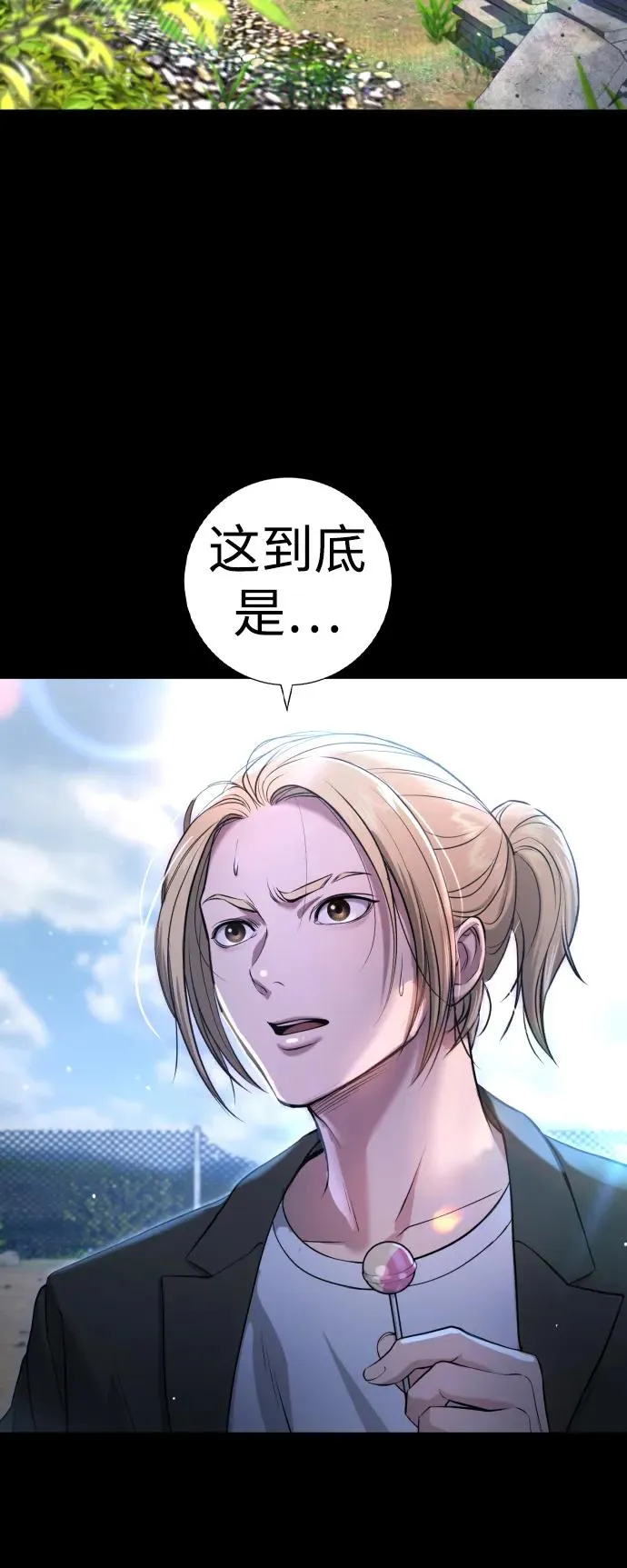 第10话 第24页