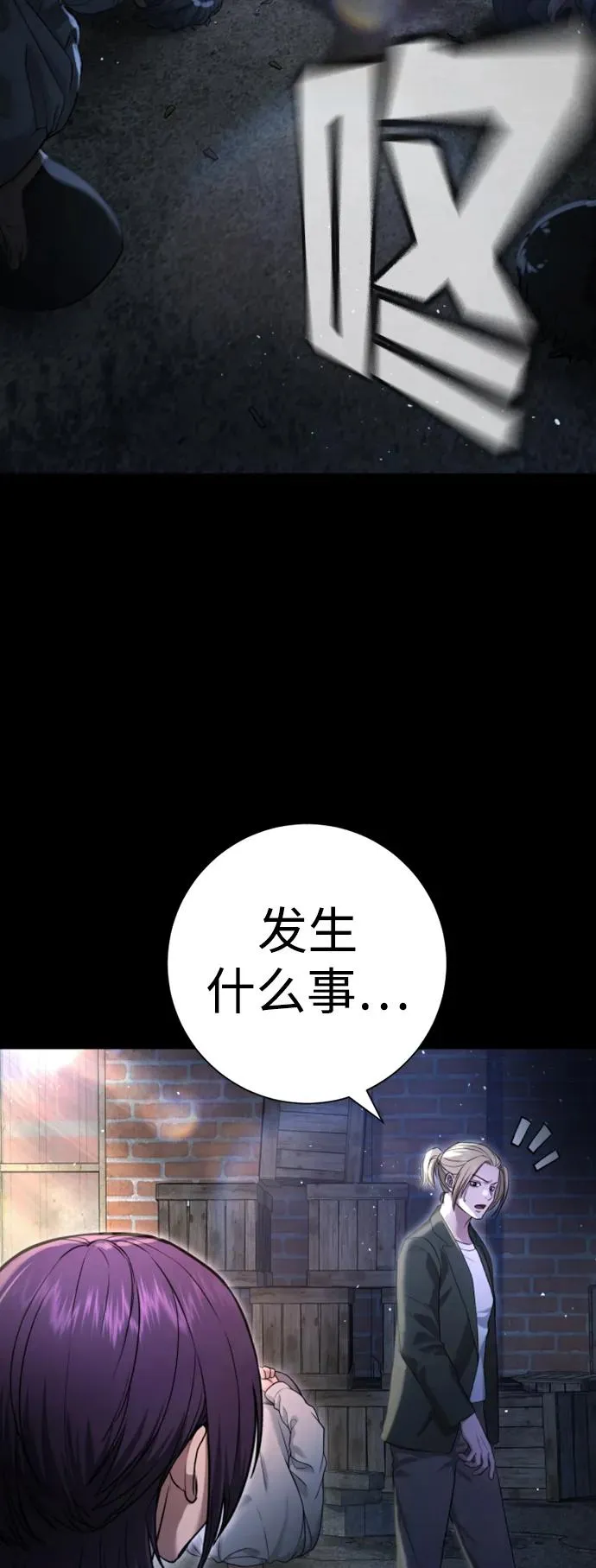 第10话 第26页