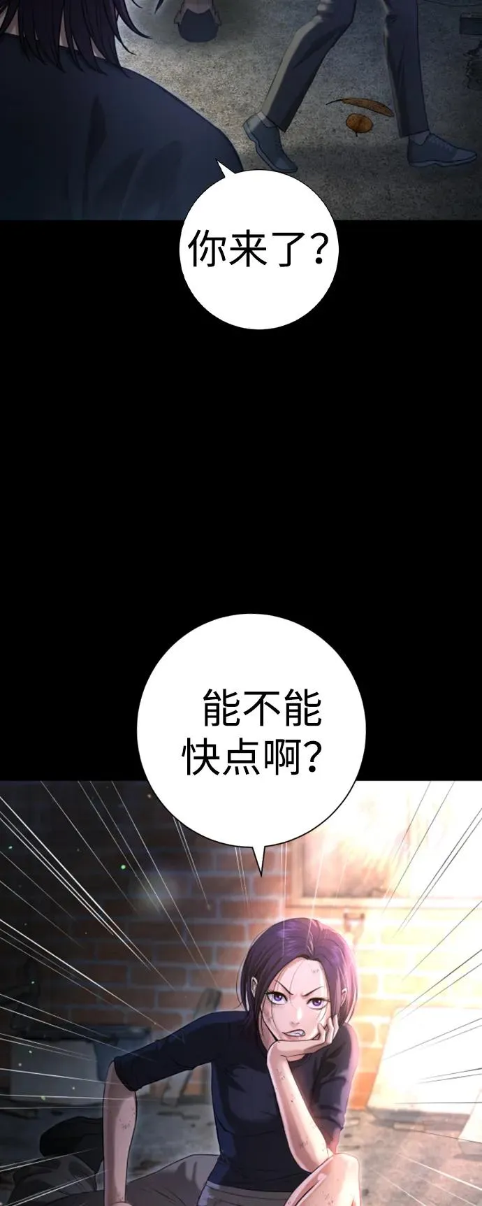 第10话 第27页