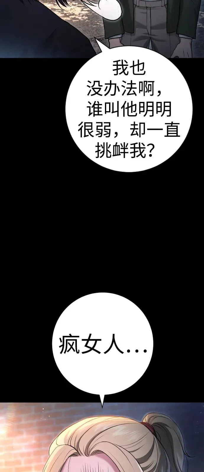第10话 第30页
