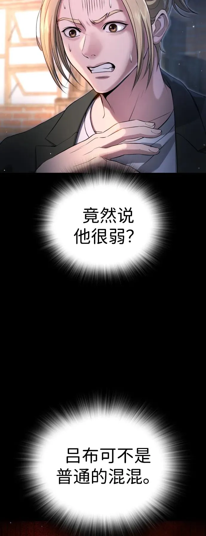 第10话 第31页