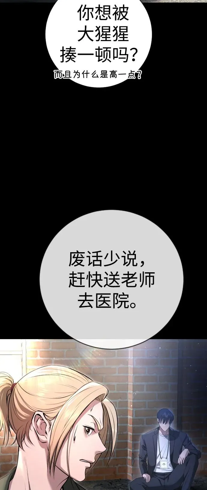 第10话 第34页