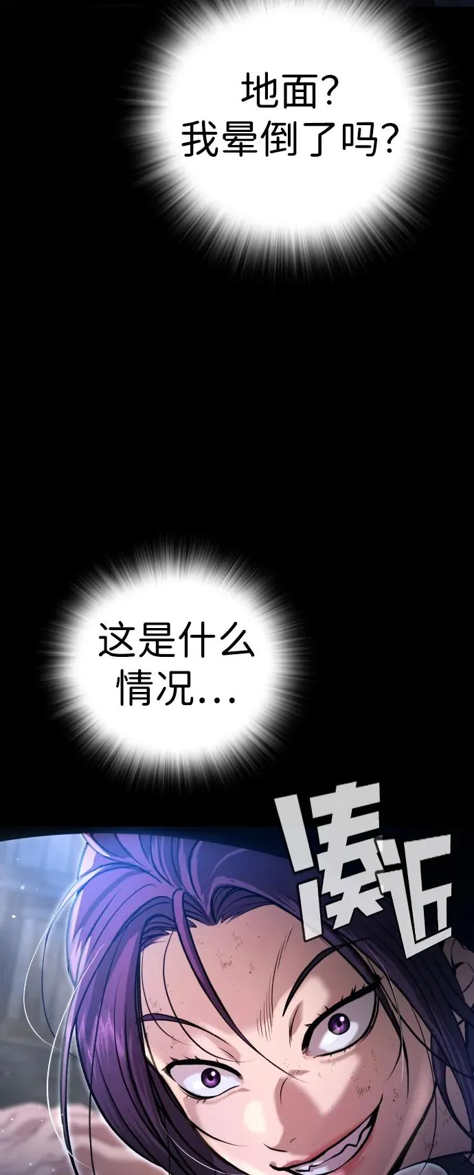 第10话 第38页