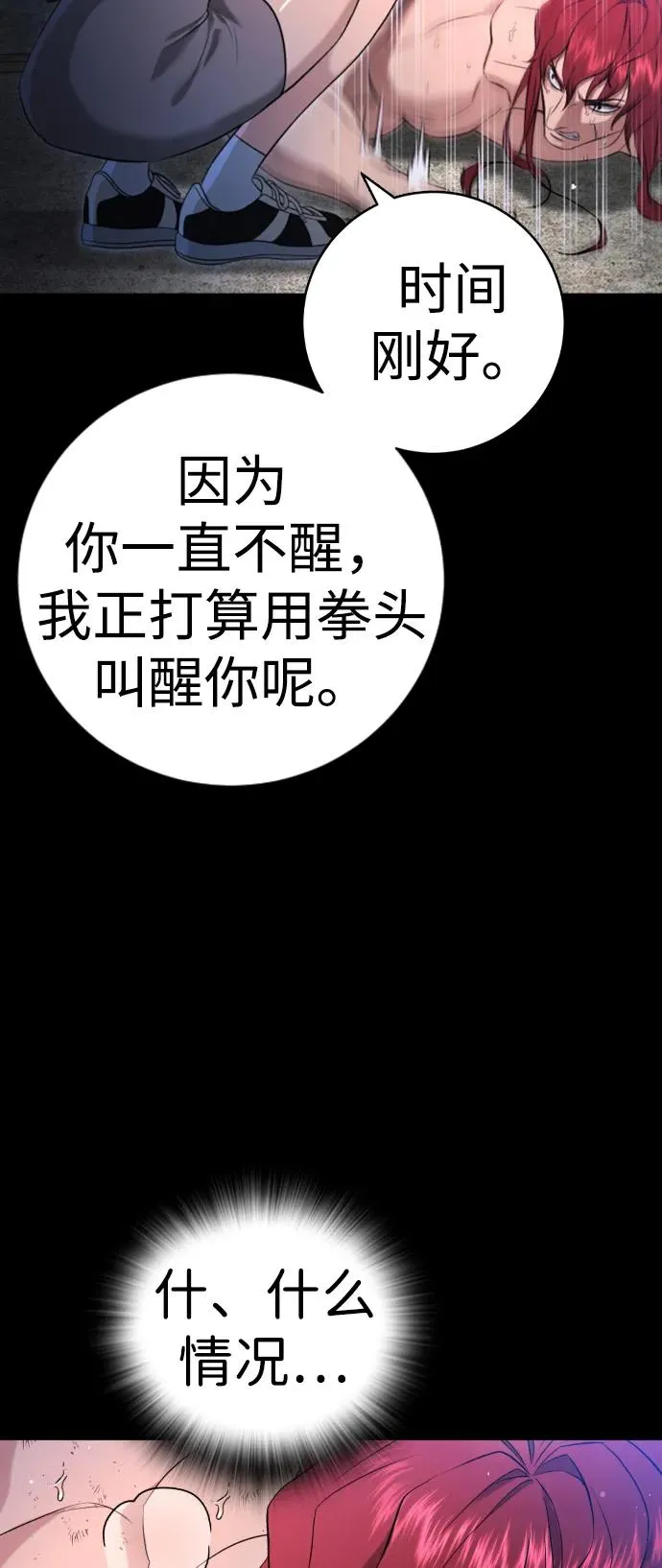 第10话 第40页