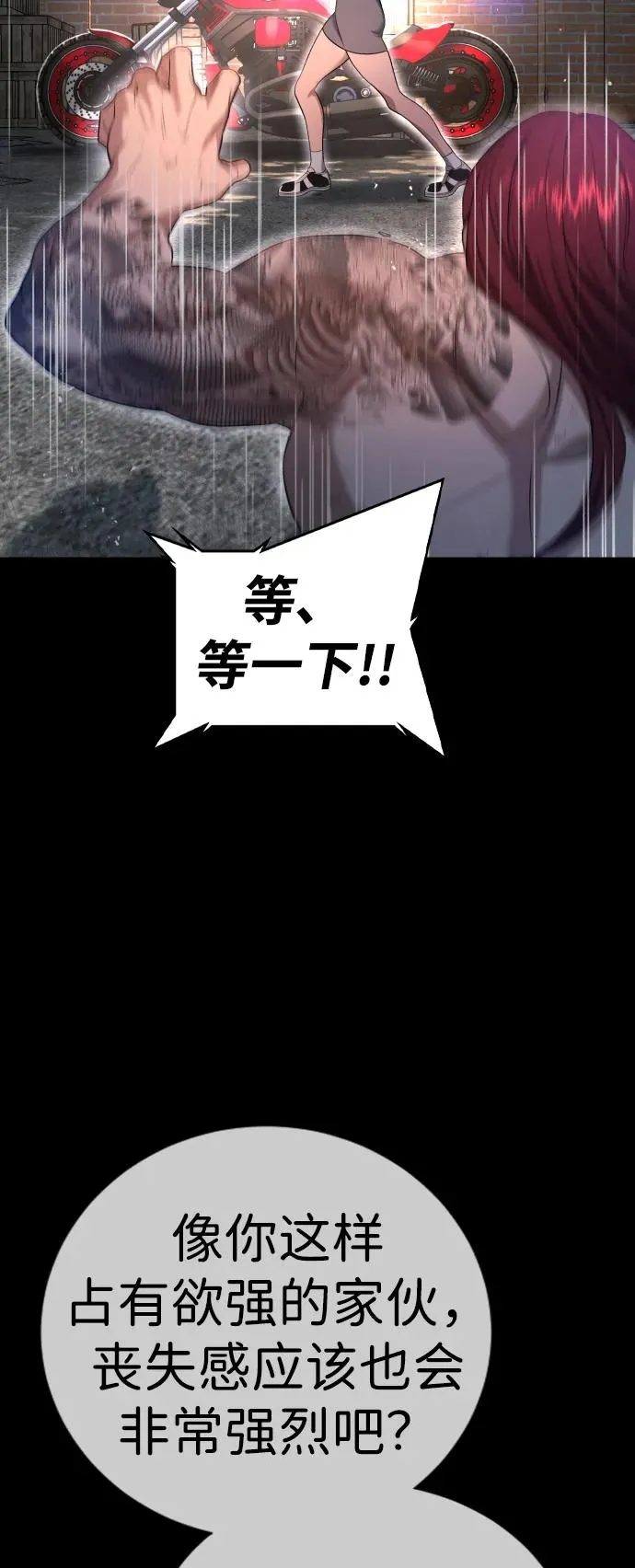 第10话 第56页