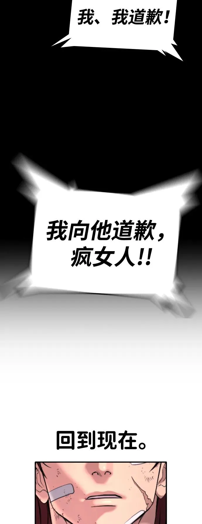 第10话 第58页