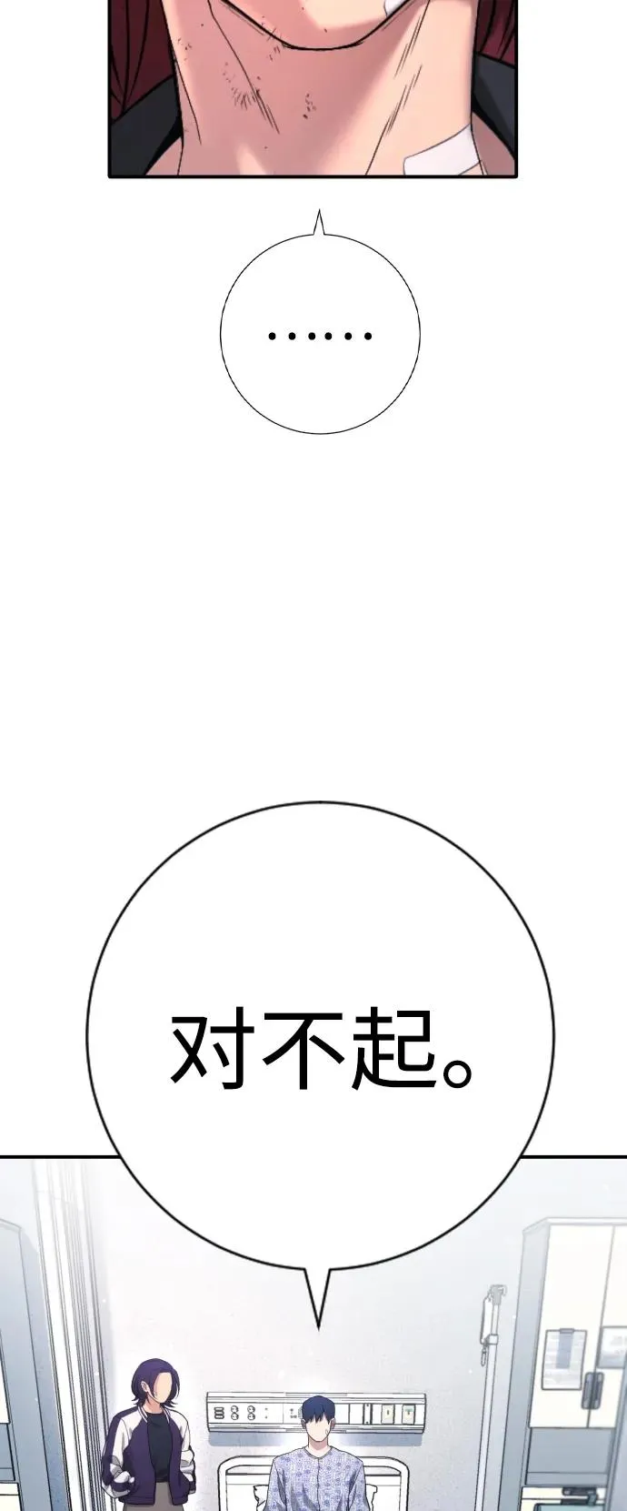 第10话 第59页