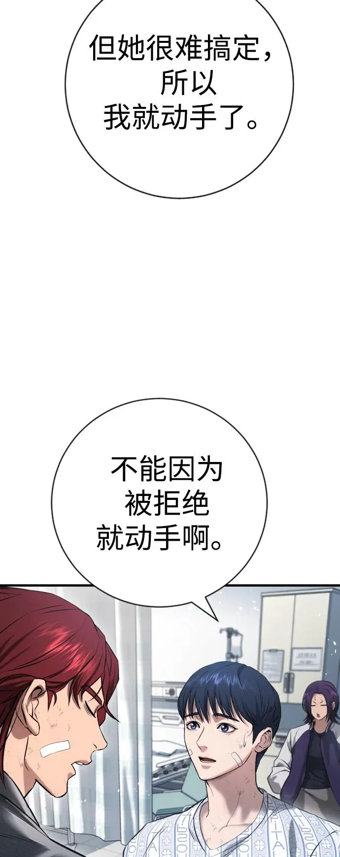 第10话 第71页