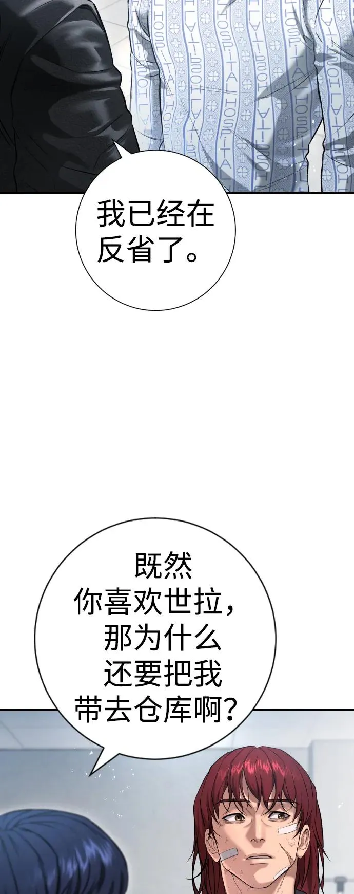 第10话 第72页
