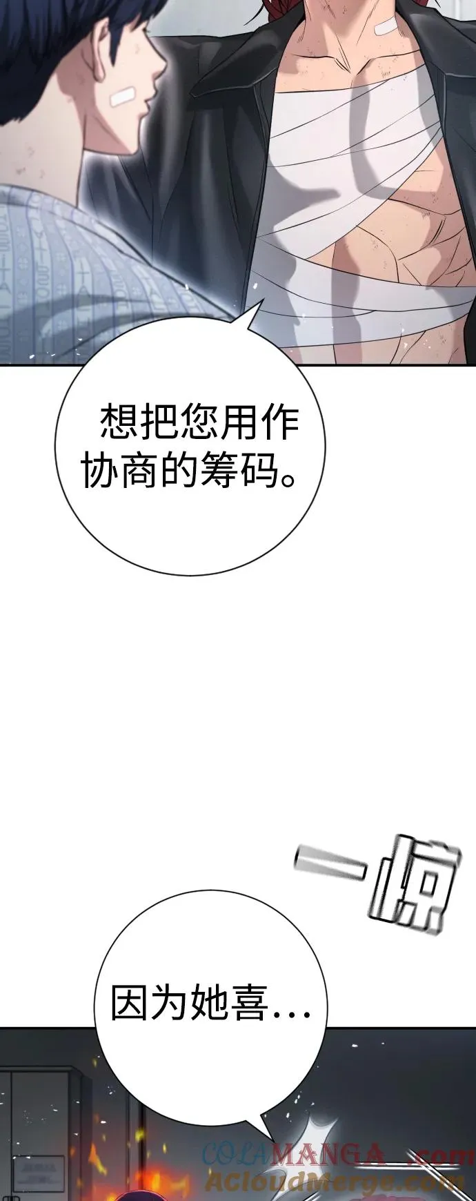 第10话 第73页