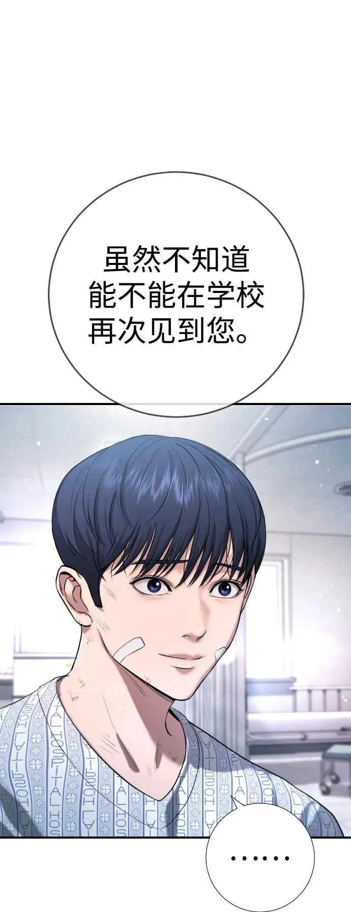第10话 第78页
