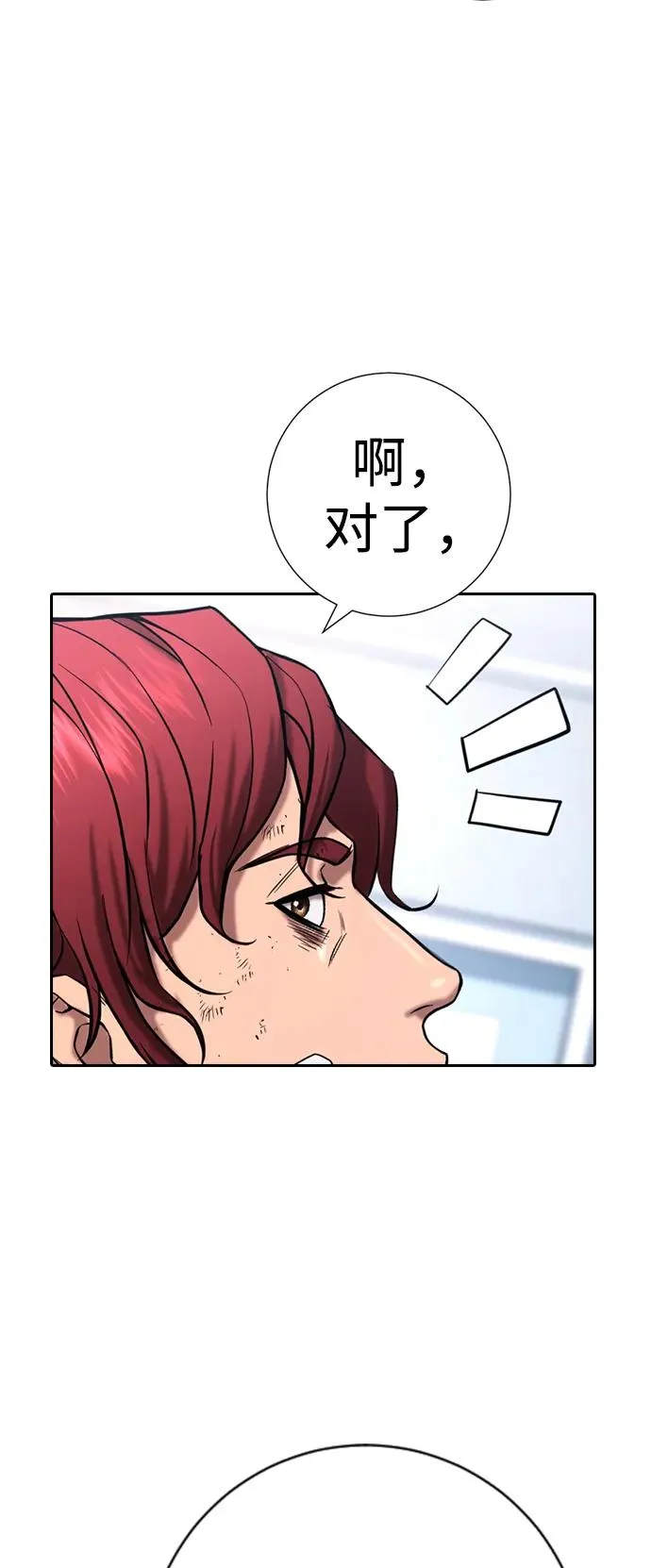 第10话 第79页