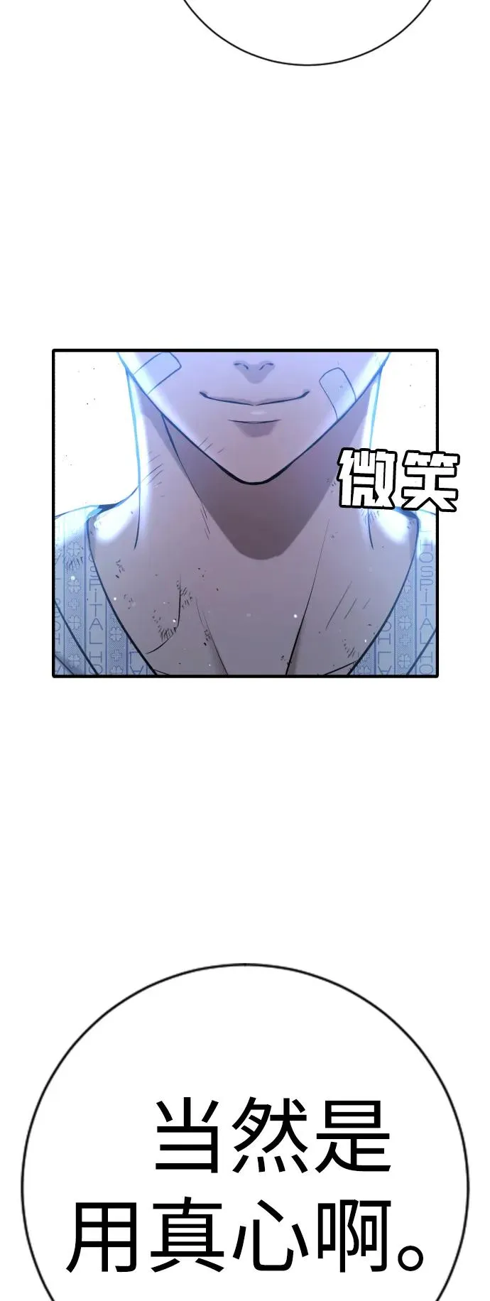 第10话 第82页