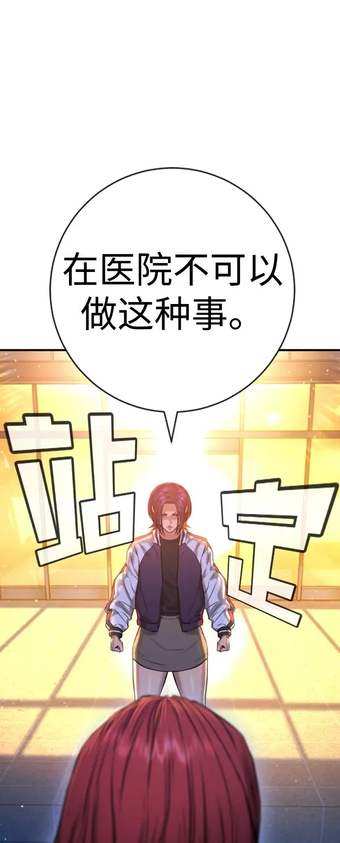 第10话 第87页