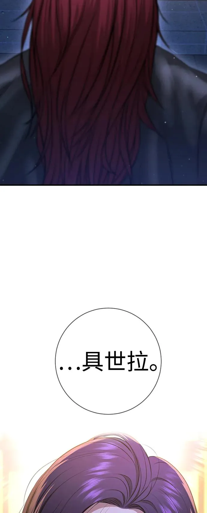 第10话 第88页