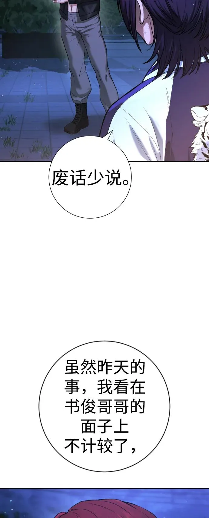 第10话 第90页