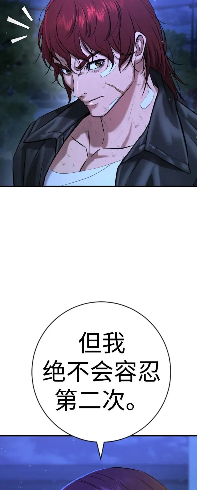 第10话 第91页