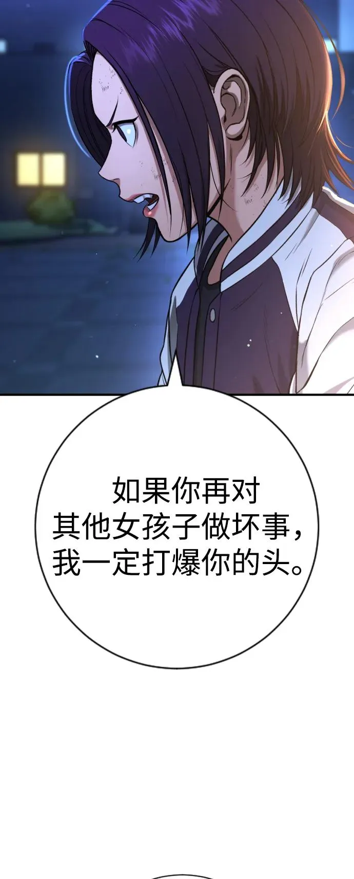 第10话 第92页