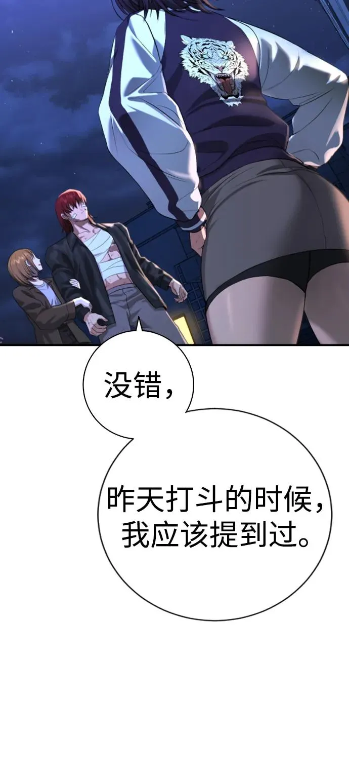 第10话 第99页
