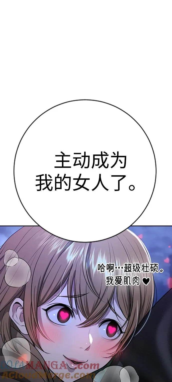 第10话 第101页