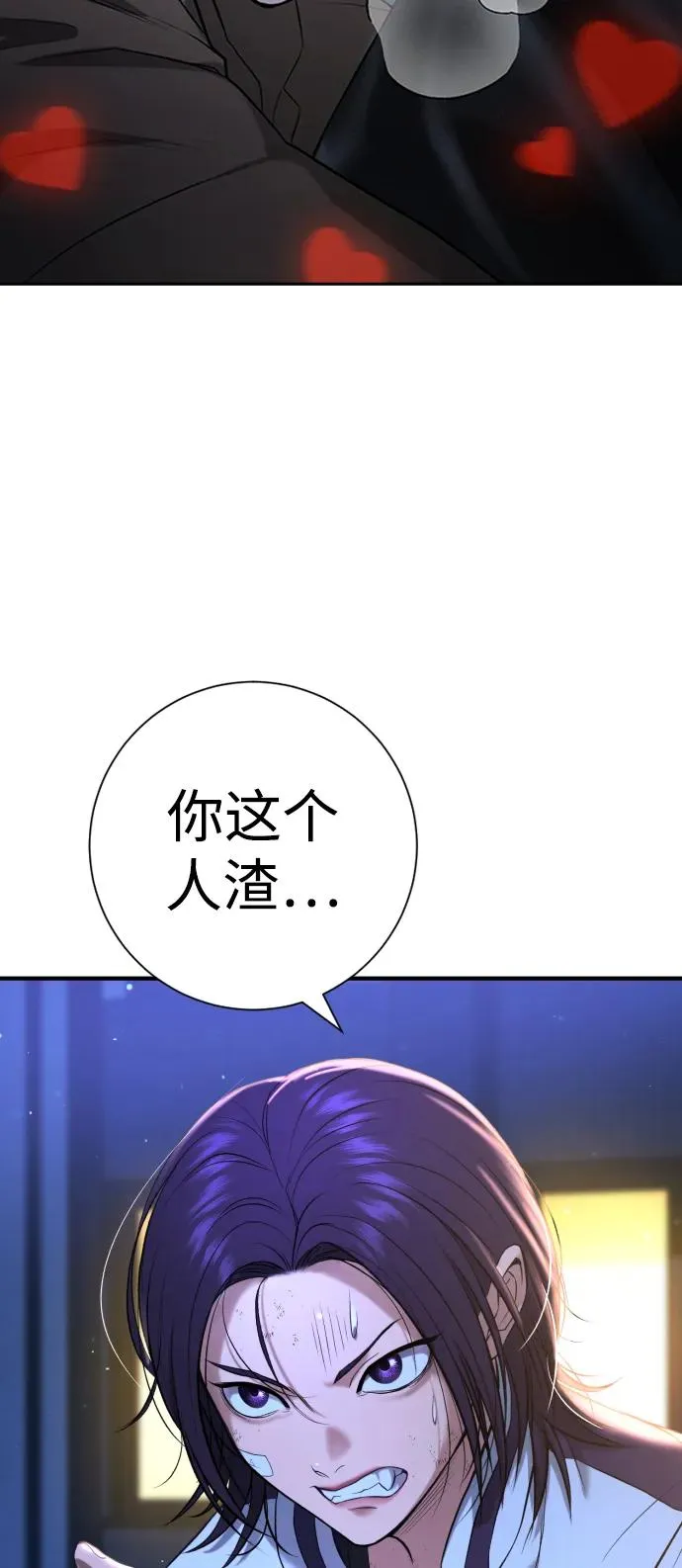 第10话 第102页