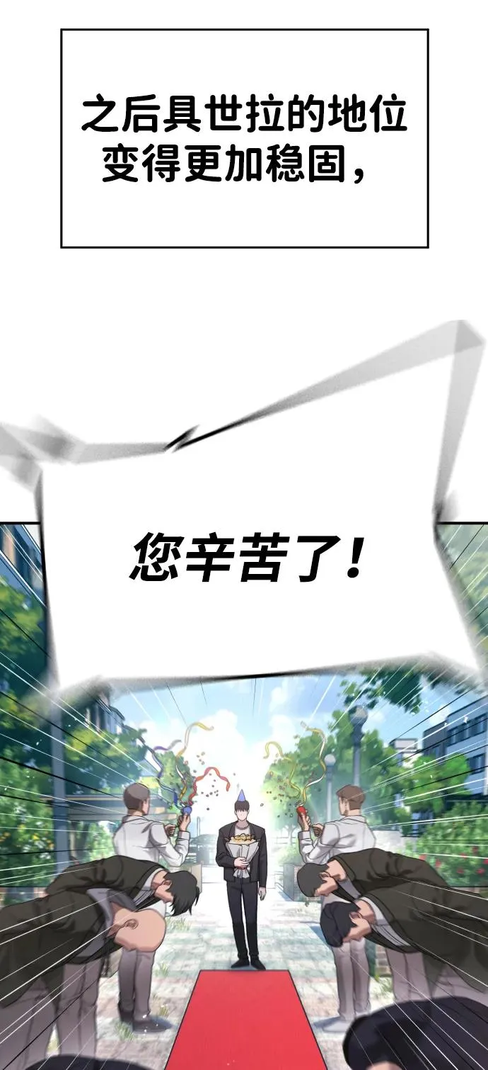 第10话 第110页