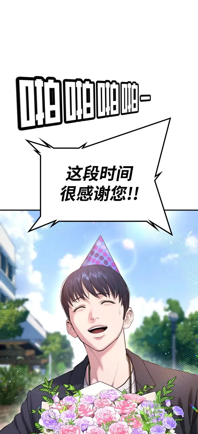 第10话 第112页