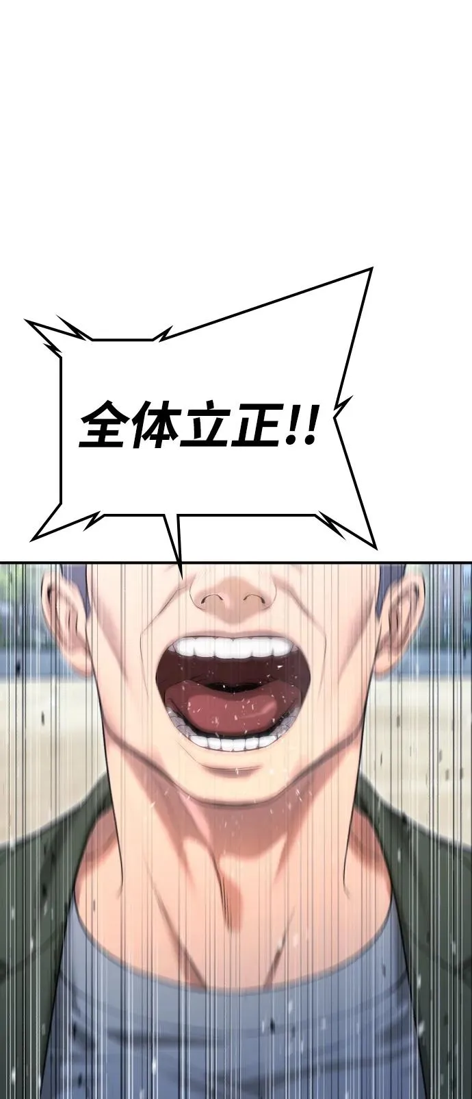 第11话 第3页