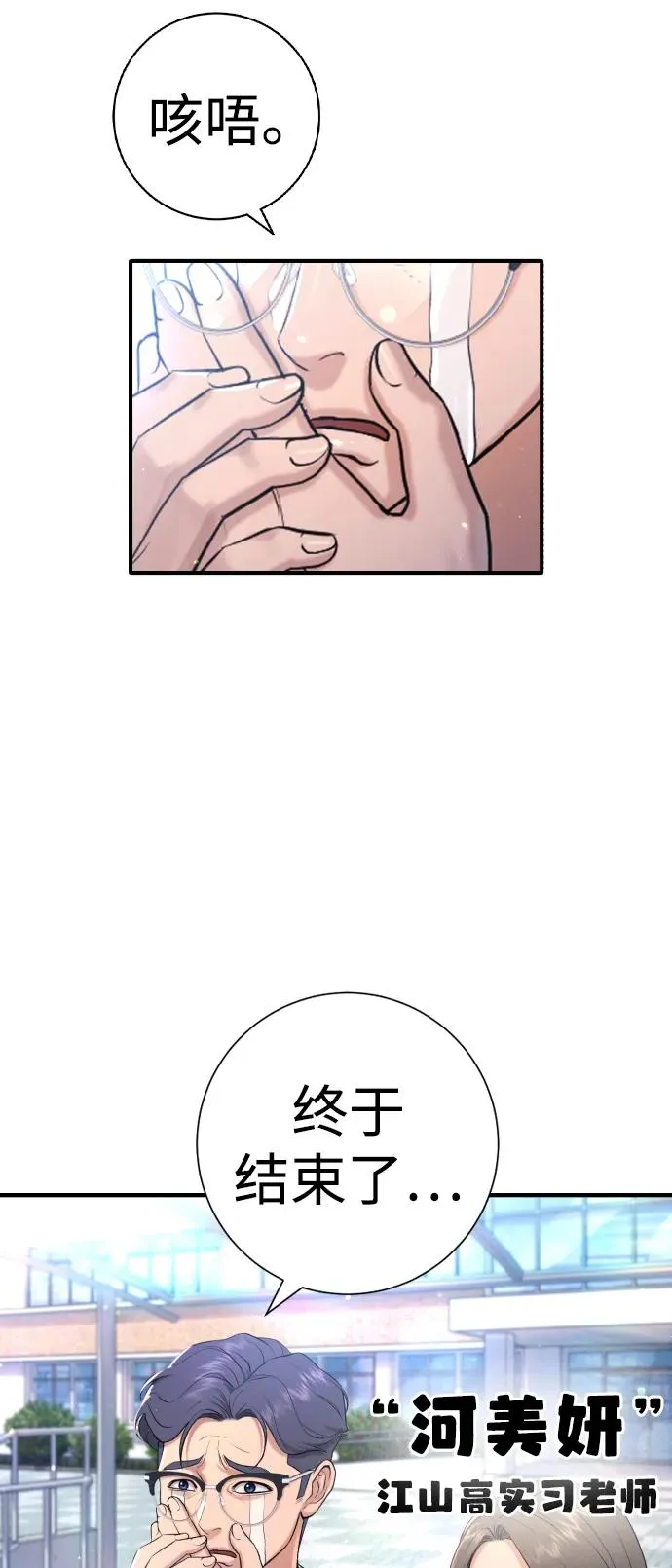 第11话 第6页