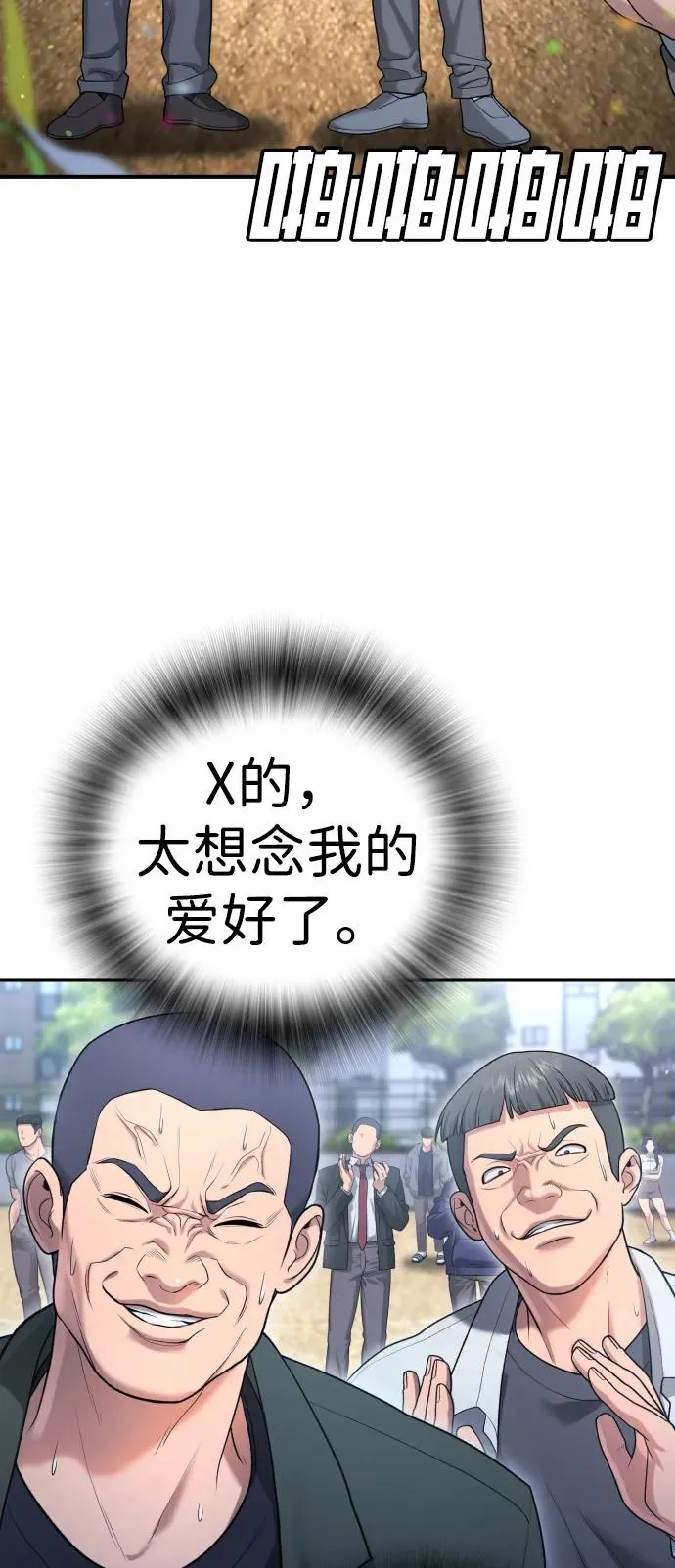第11话 第11页