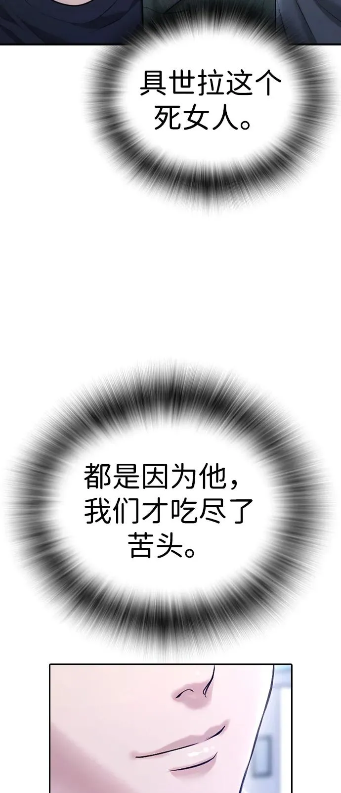 第11话 第12页