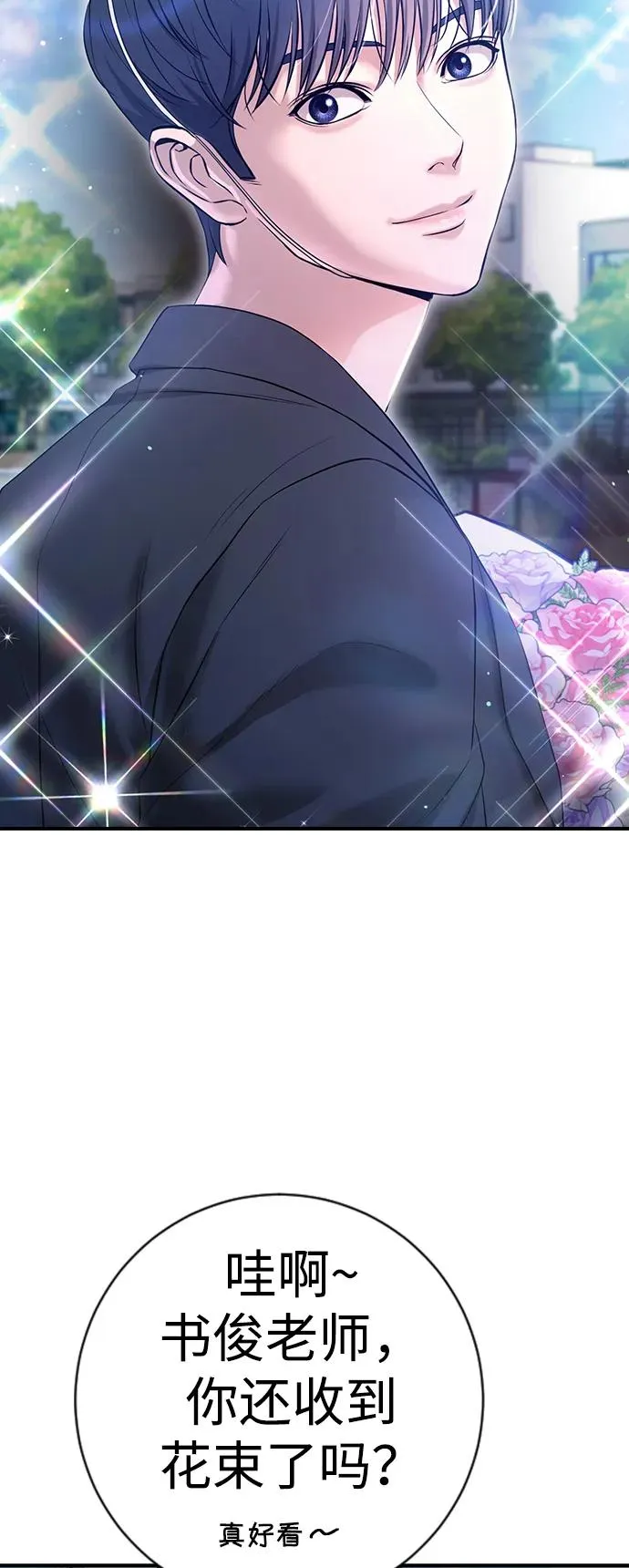 第11话 第14页