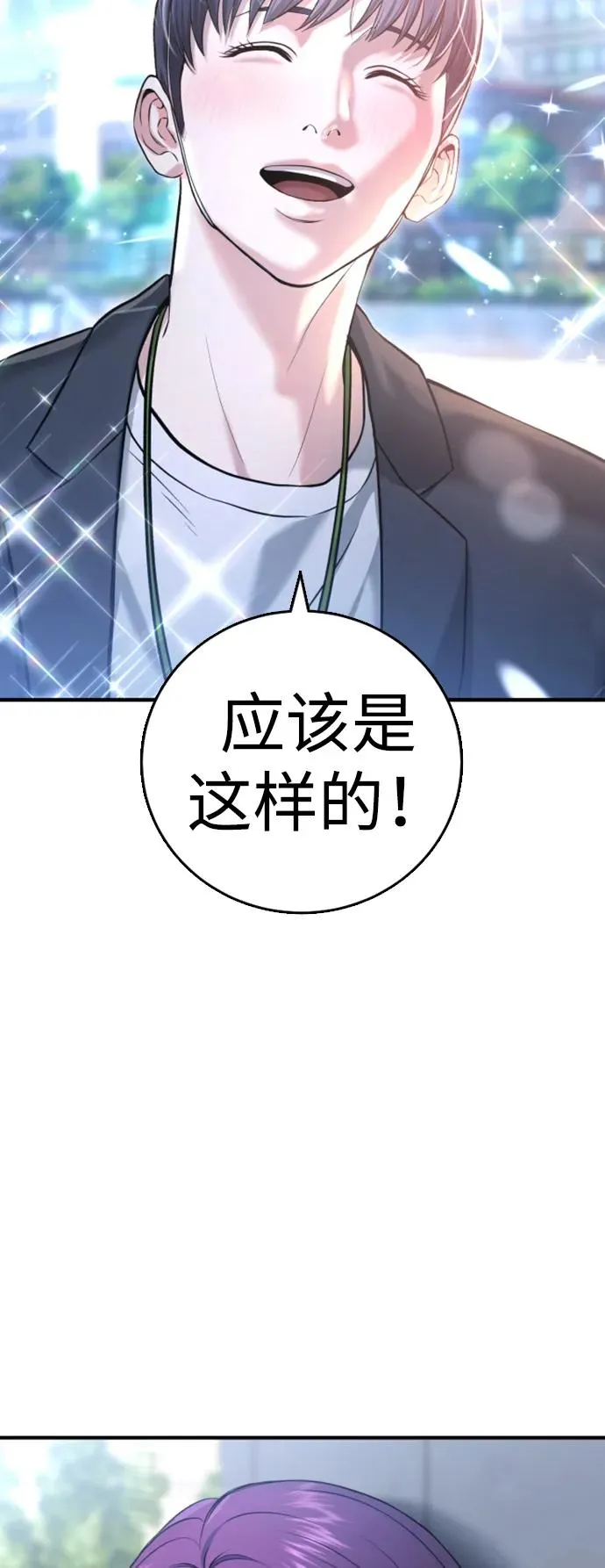 第11话 第20页