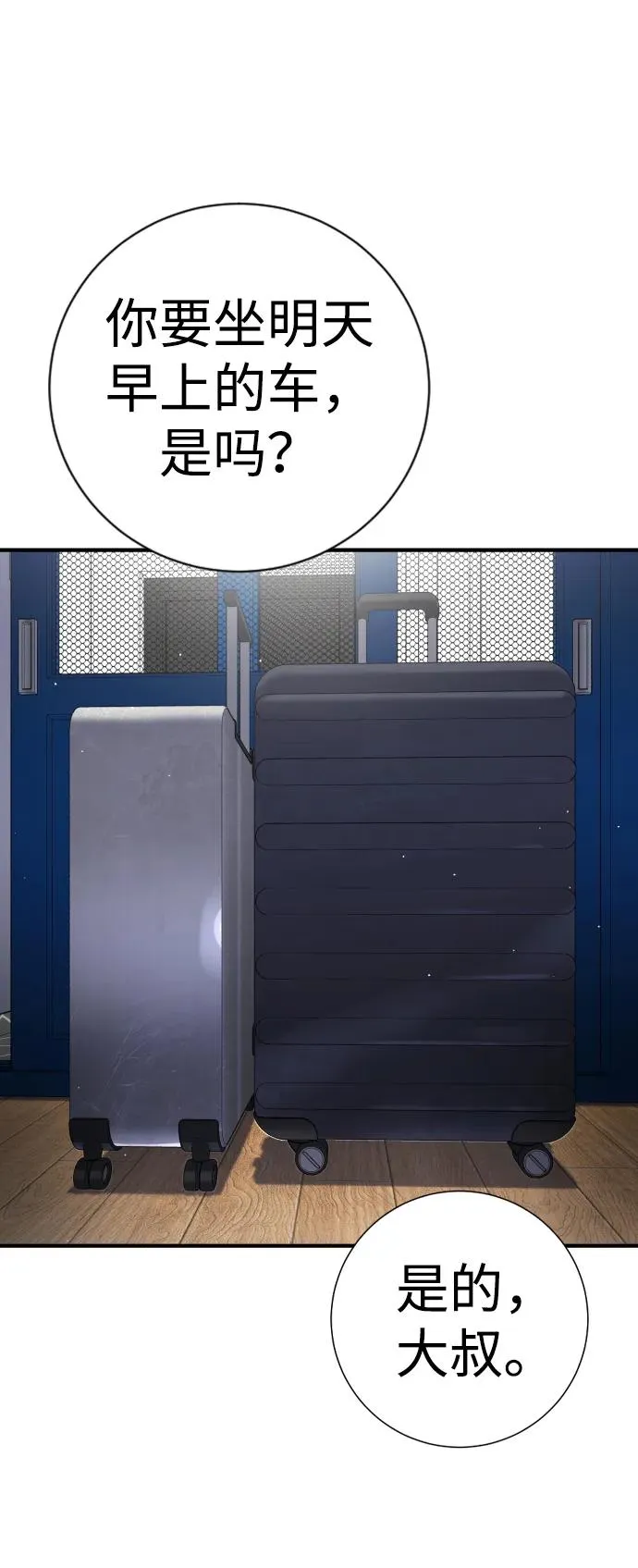 第11话 第24页