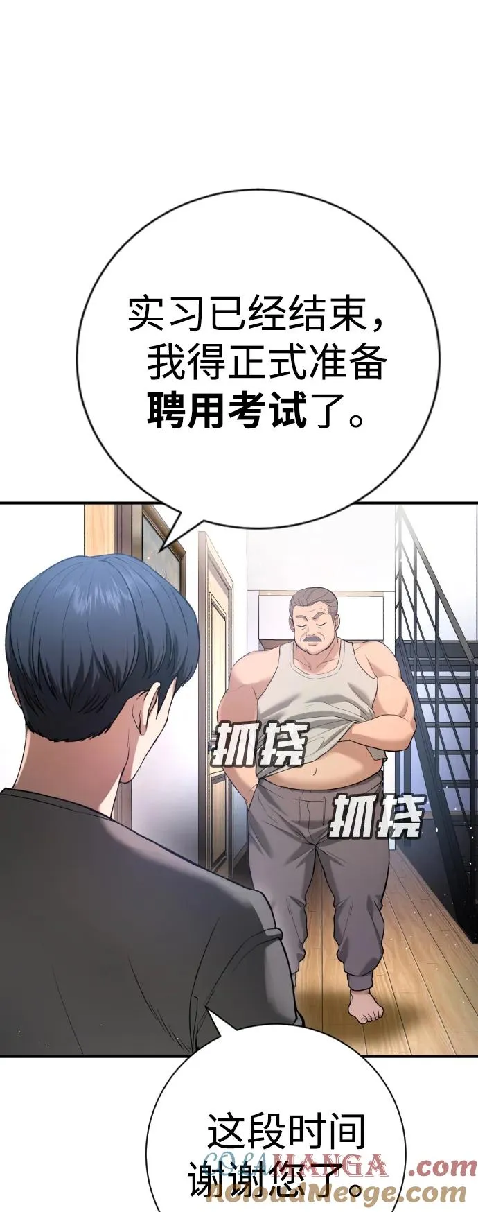 第11话 第25页