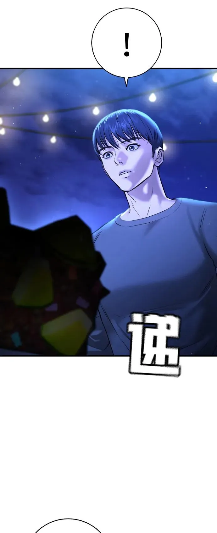 第11话 第30页