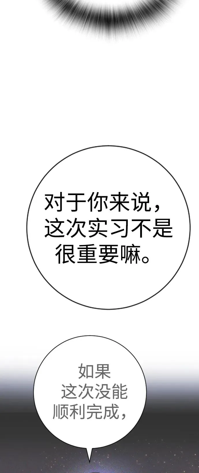 第11话 第34页