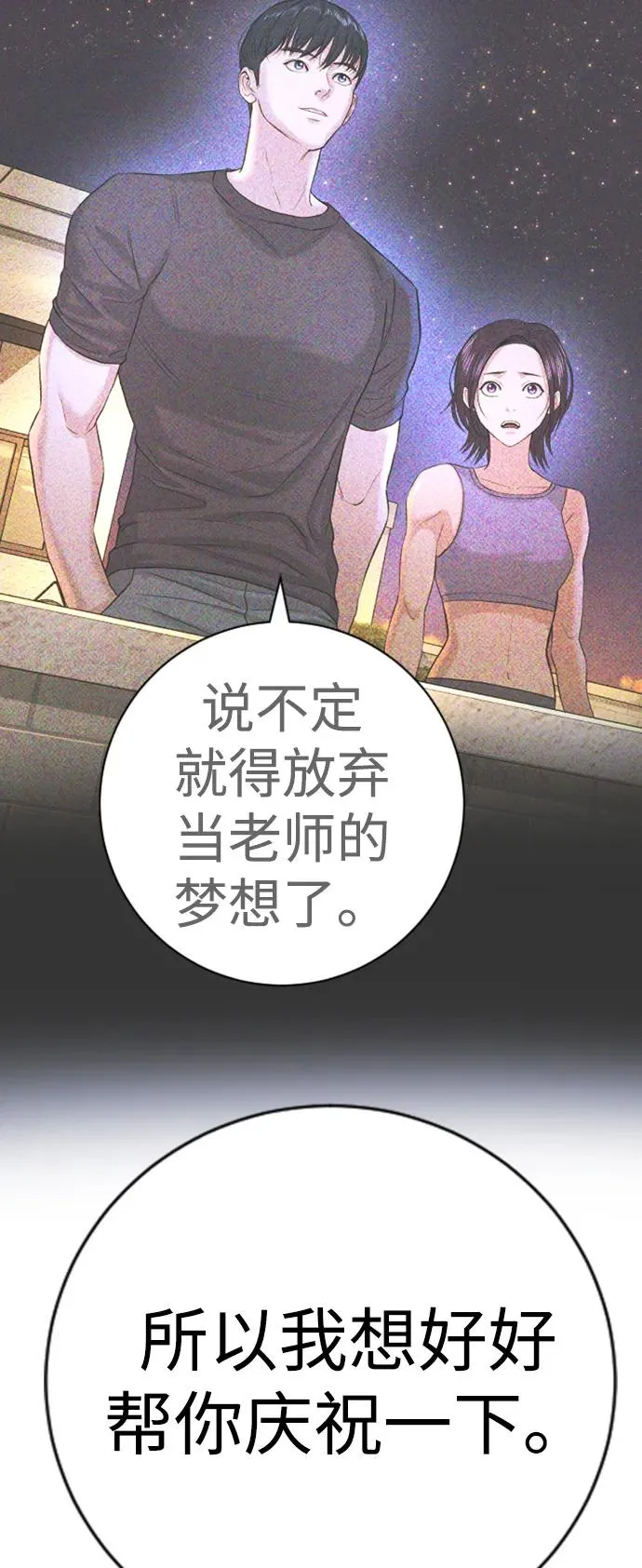 第11话 第35页