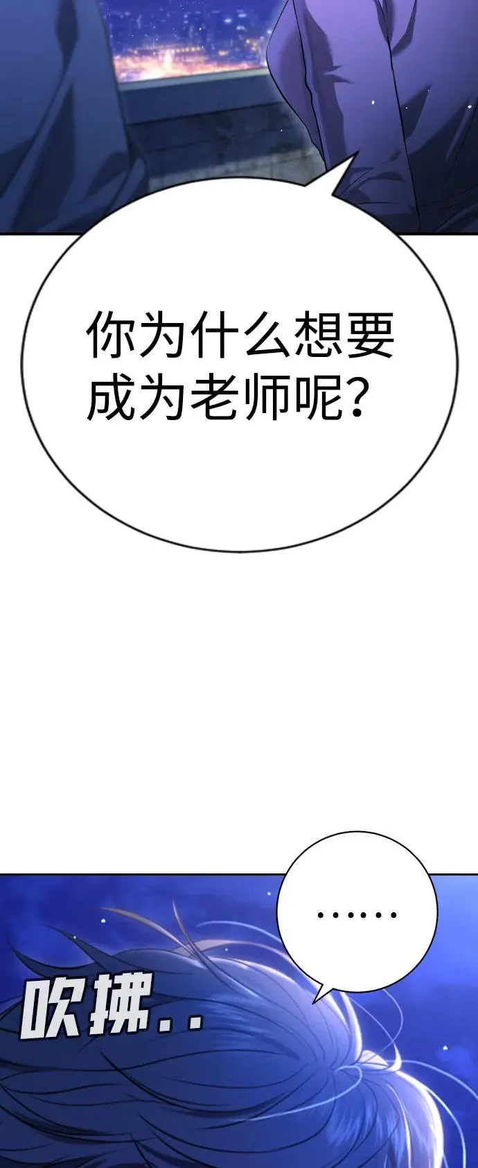 第11话 第42页