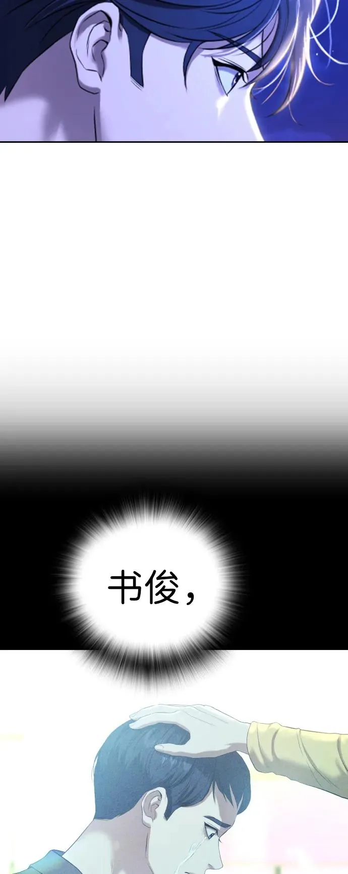 第11话 第43页