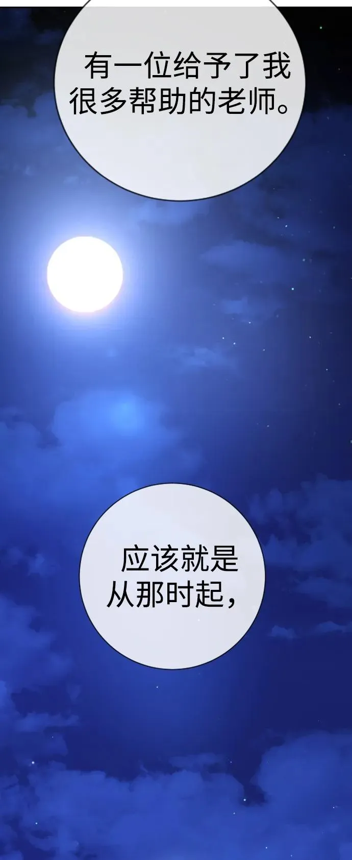 第11话 第47页